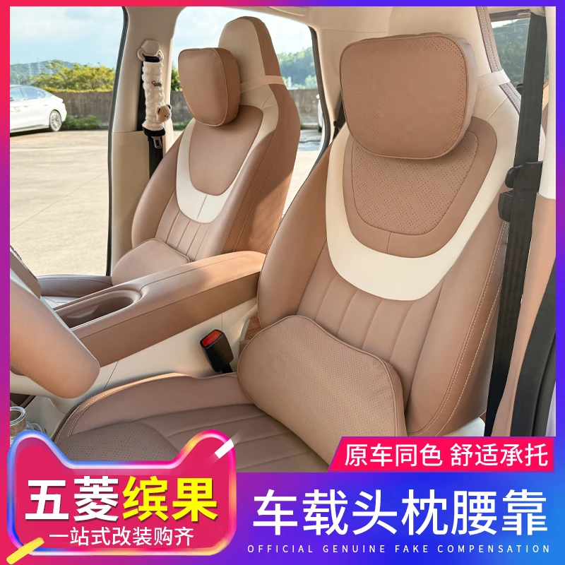 适用于五菱缤果专用腰靠记忆棉护腰靠垫主驾驶高级腰垫头枕座椅
