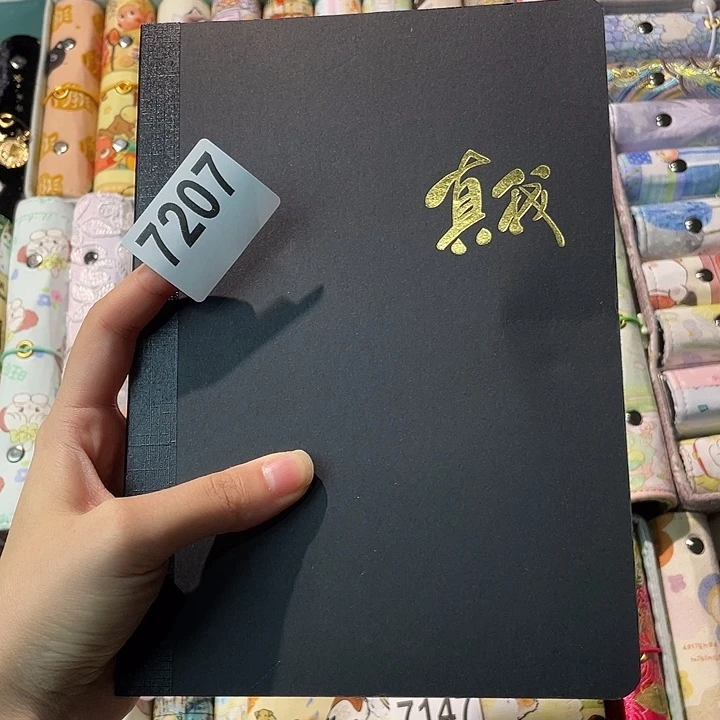 织绣A5定页本字横线7207
