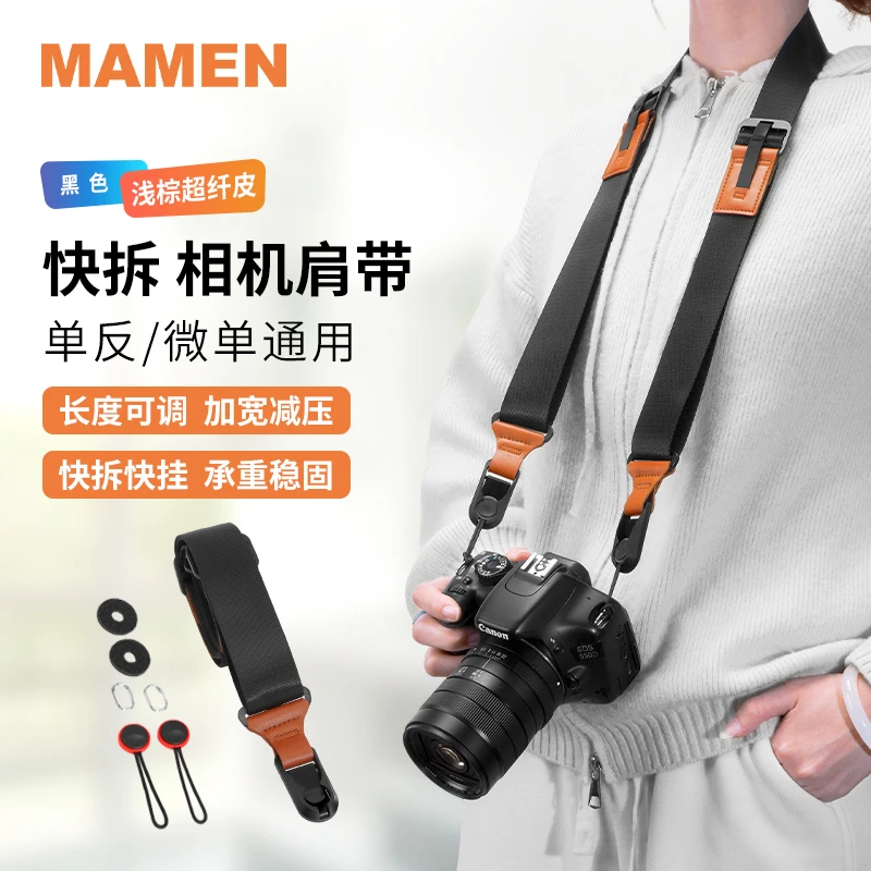 相机肩带黑色极速快拆微单单反挂绳单肩斜挎舒适快速调节