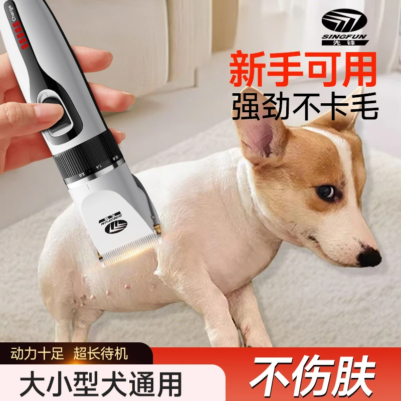 先锋宠物剃毛器猫咪狗狗两用静音剃毛器电推剪专用神器电推子