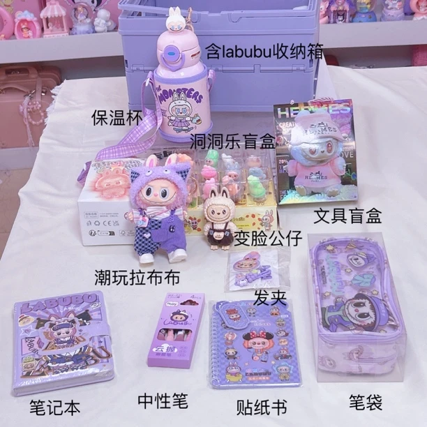 拉布布紫色系生日礼物送孩子的生日礼物