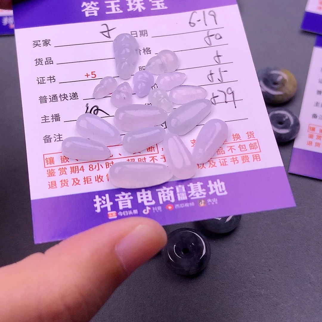 【闪购商品】翡翠挂件未镶嵌子*號