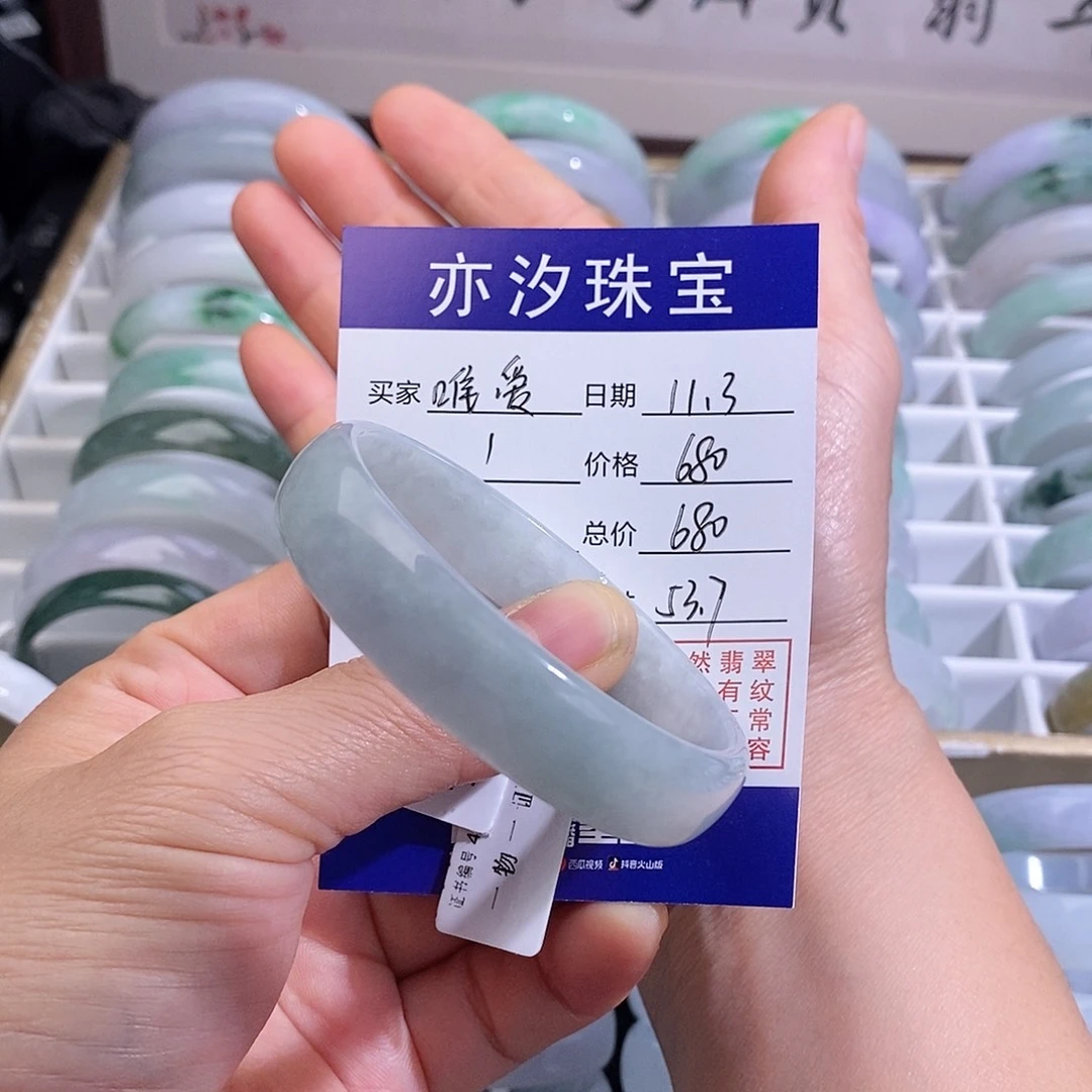 翡翠未镶嵌手链小平