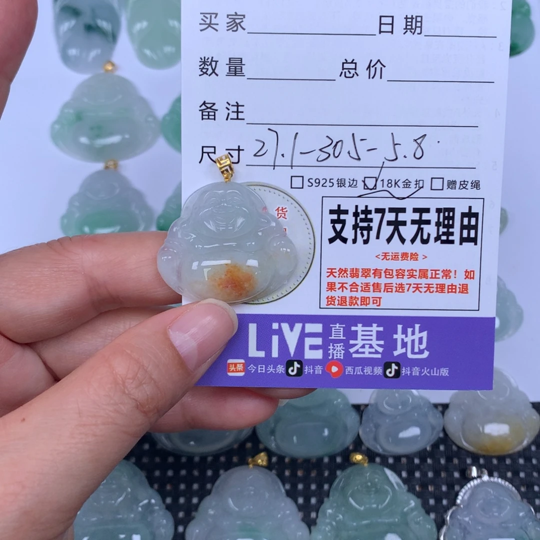 翡翠未镶嵌颈饰天然