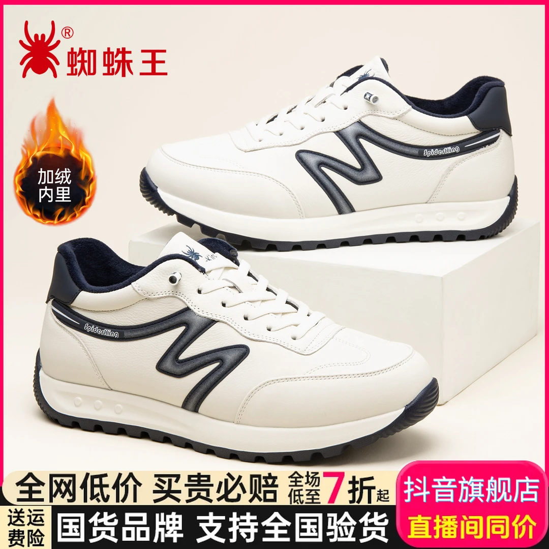 蜘蛛王男鞋新款秋冬加绒保暖运动鞋跑鞋耐磨舒适休闲鞋子03F122
