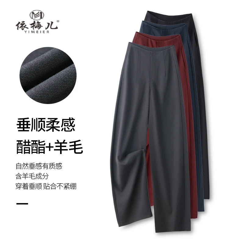 羊毛绵醋酸阔腿裤女2025秋季新款直筒裤女百垂感休闲裤890