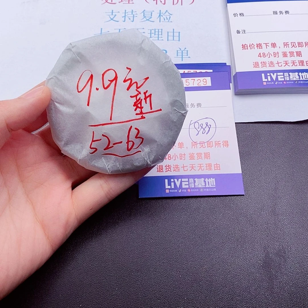 拍下实物为主000000