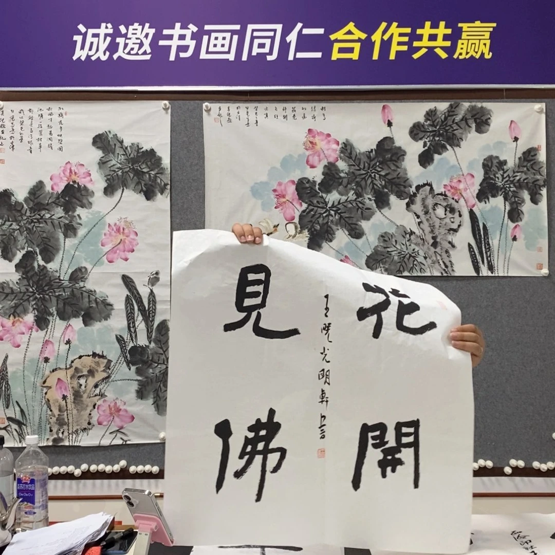 书法王老师书法作品
