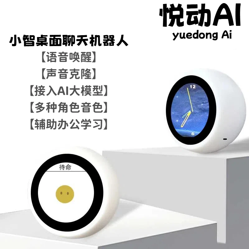 小智AI人工智能虾哥推荐车载智能语音对话ESP32S3