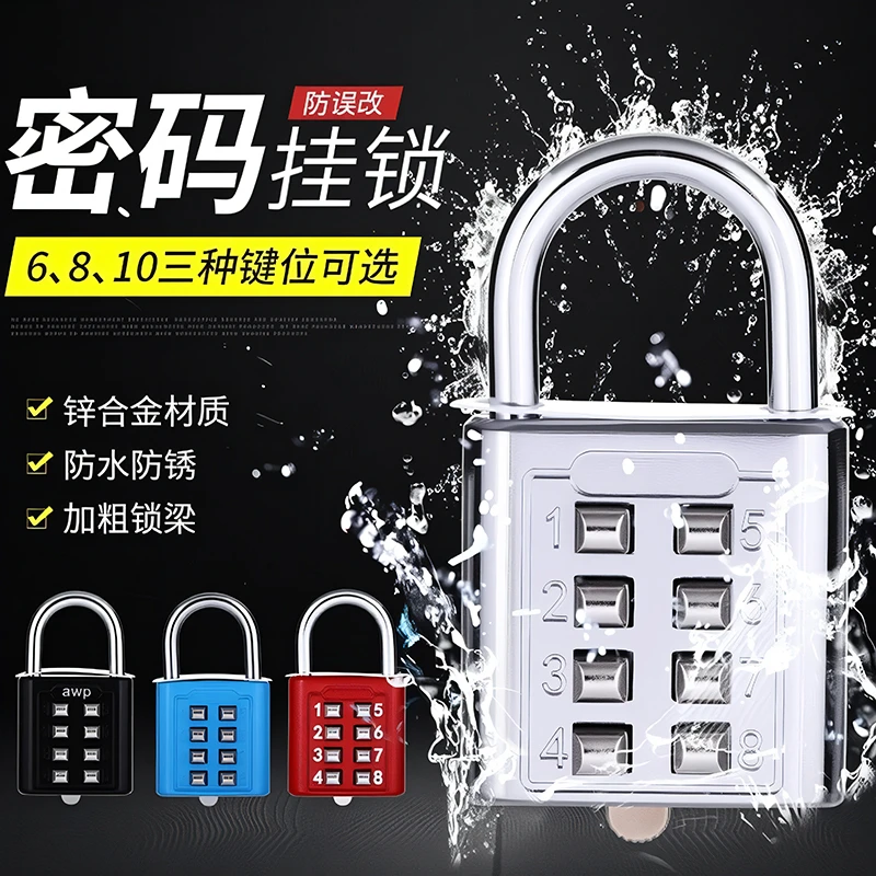 数字按键密码锁小型门锁迷你密码锁子宿舍柜子锁头家用密码锁挂锁