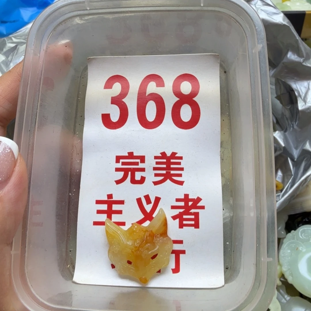 透闪石-蛇纹石玉吊坠未镶嵌