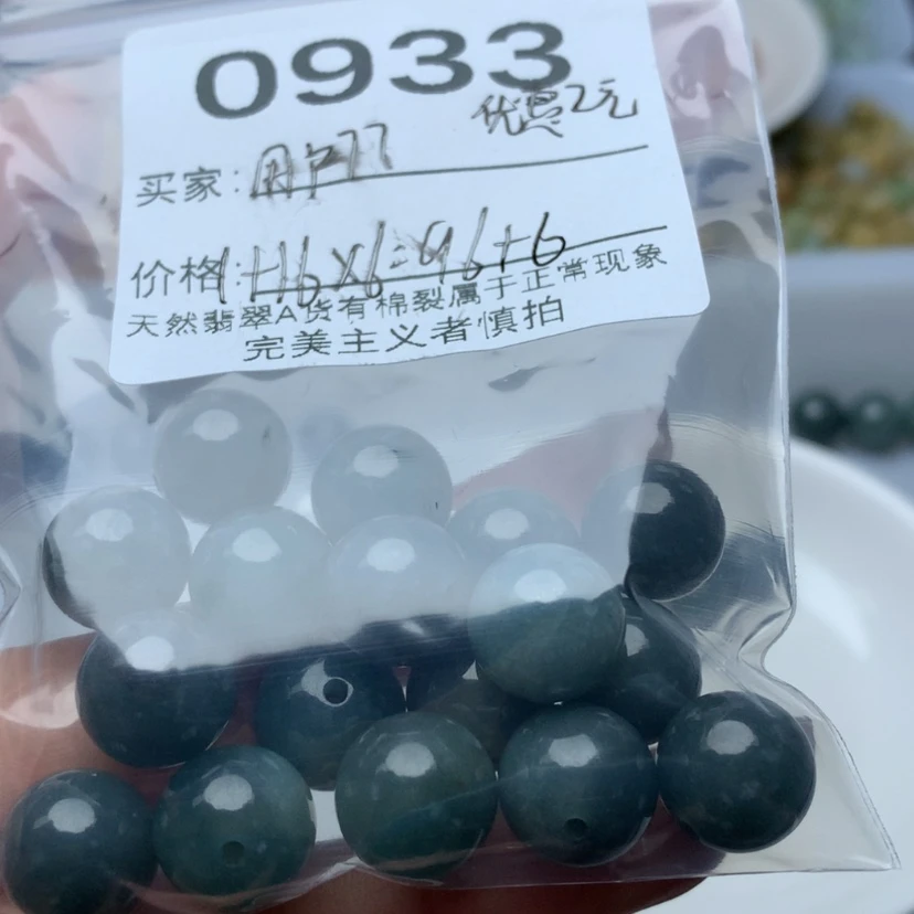 【闪购商品】翡翠手链未镶嵌用**7