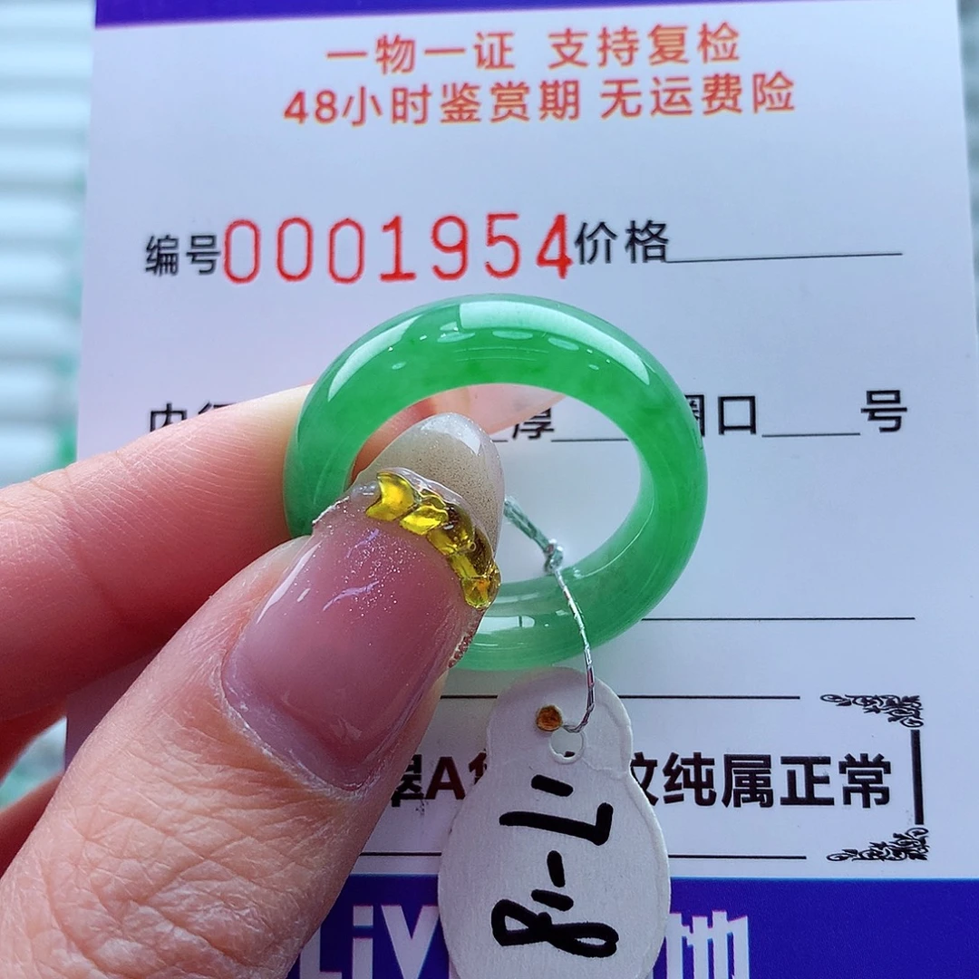 翡翠未镶嵌戒指翡翠