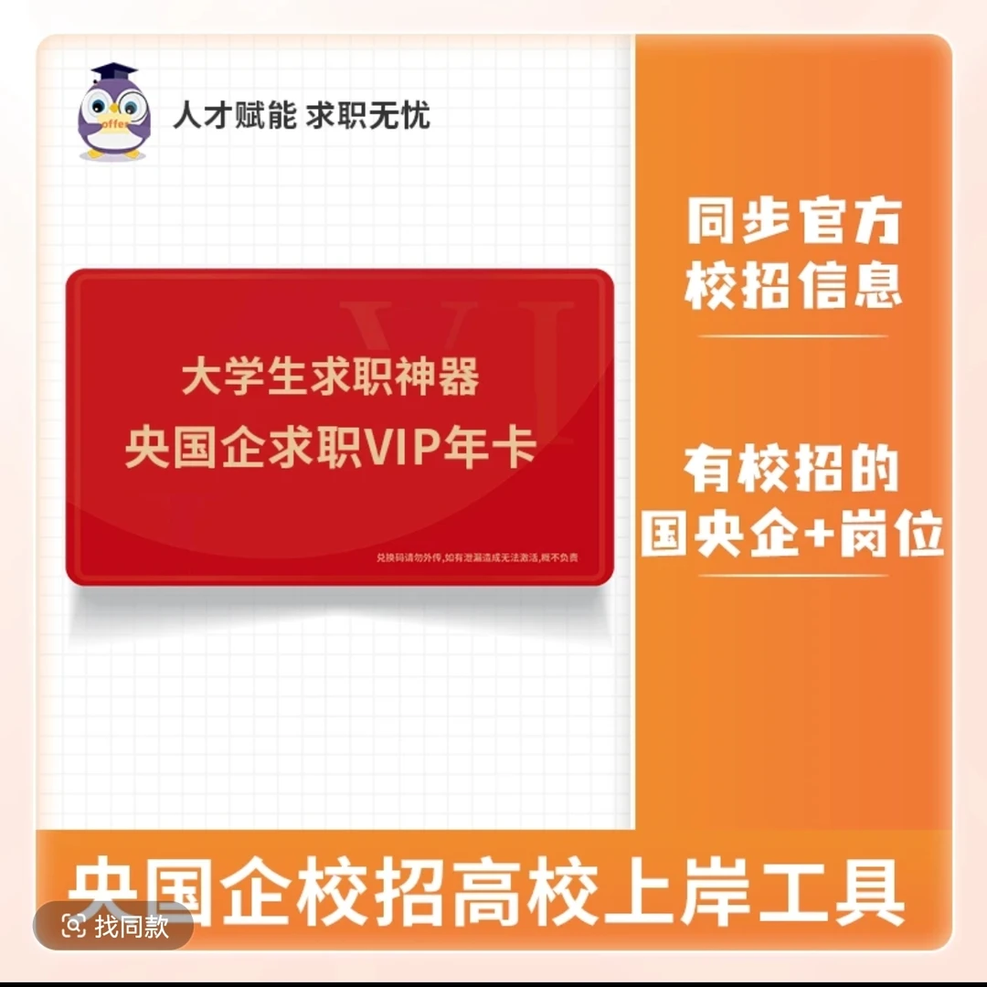 手把手教你上岸央国企人岗匹配题库面试课程实操全流程指导本册