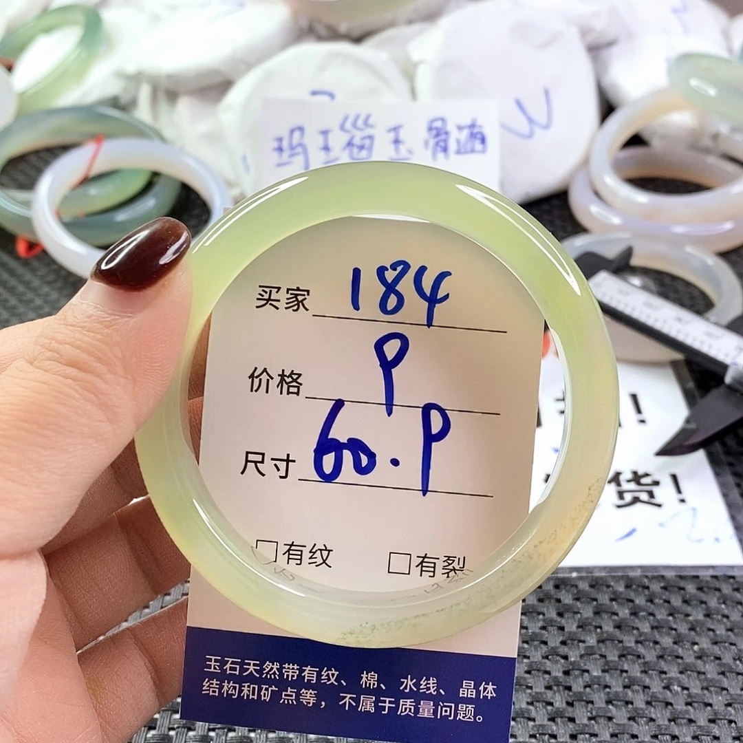 手镯玛瑙/玉髓未镶嵌184