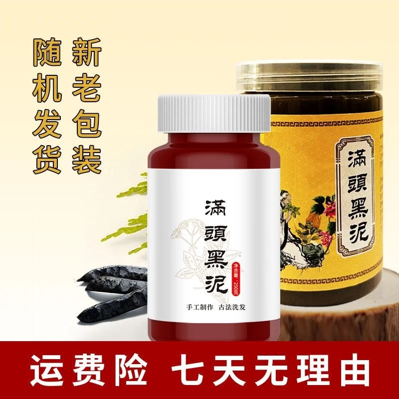 【官方正品】草本臻萃满头黑【甄选原料】居家日用安心之选备