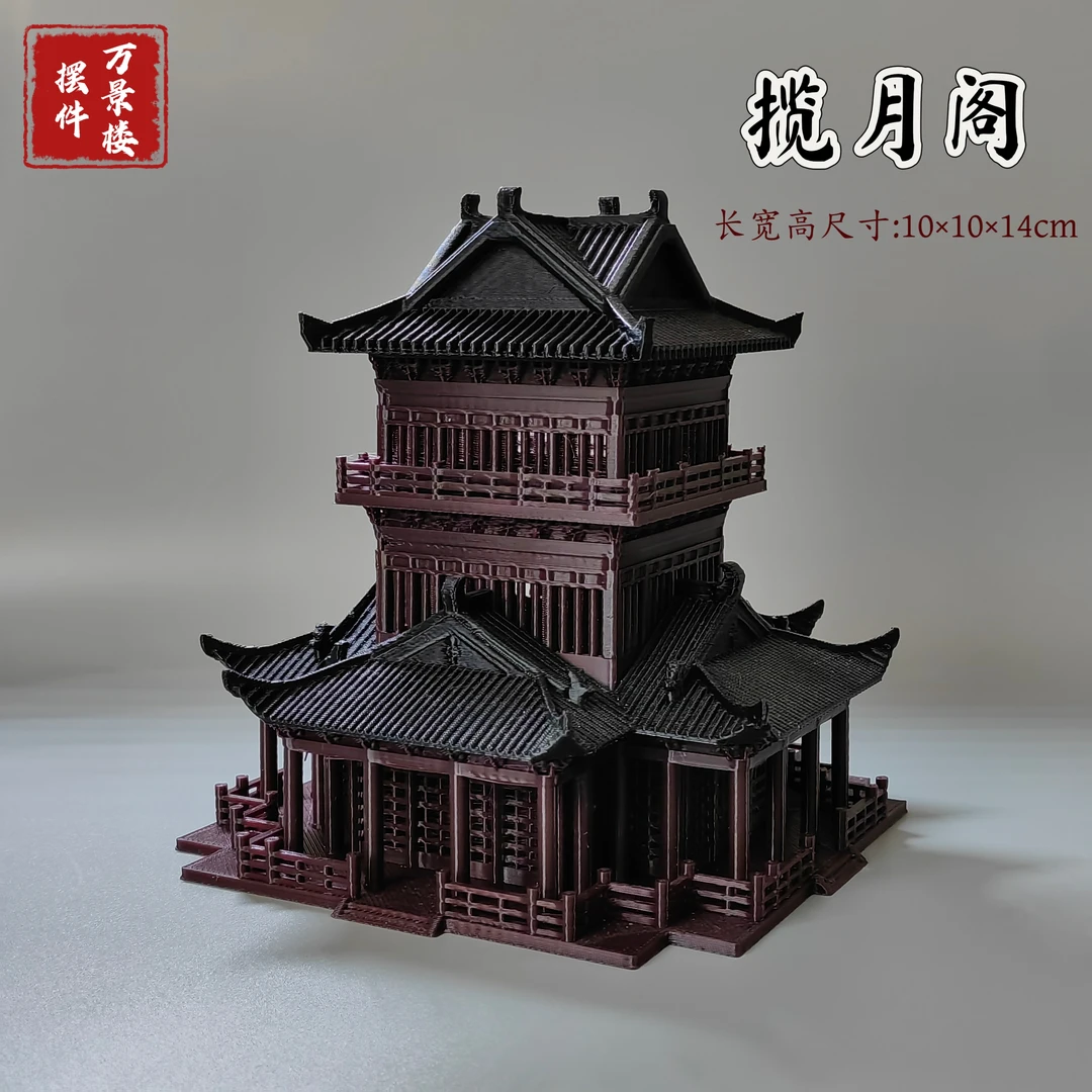 万景楼造景摆件水陆缸假山鱼缸造景中式古风建筑模型揽月阁