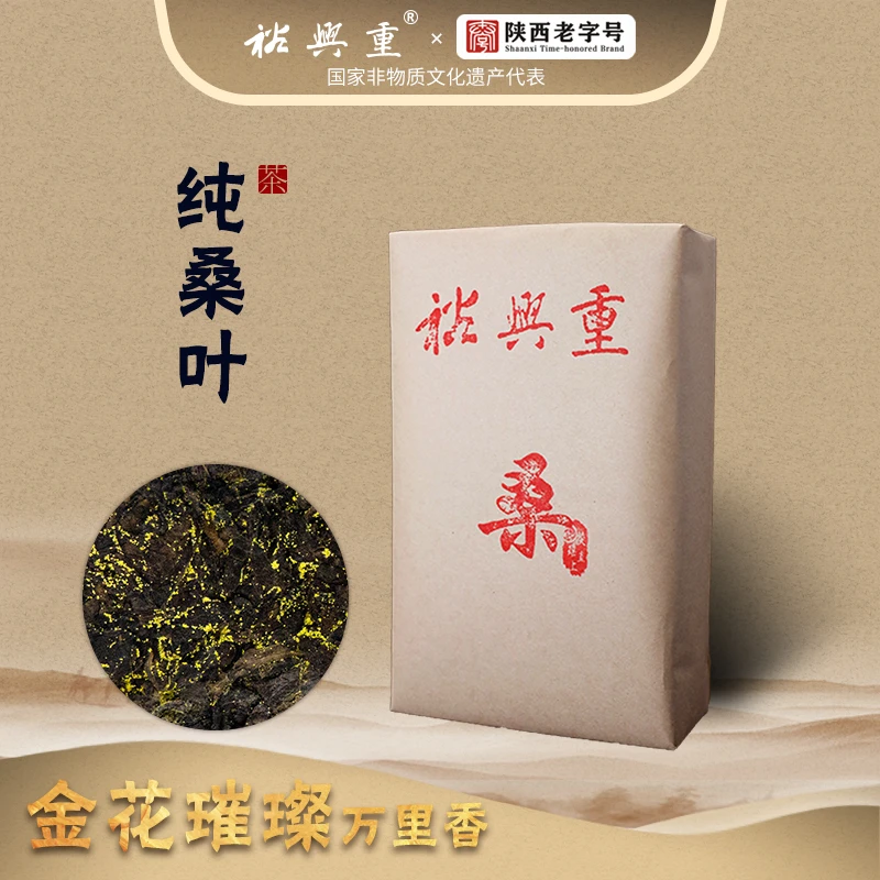 裕兴重纯手筑，金花桑叶茯茶 （秋霜桑叶）蜂蜜甜 -纯桑叶茯茶