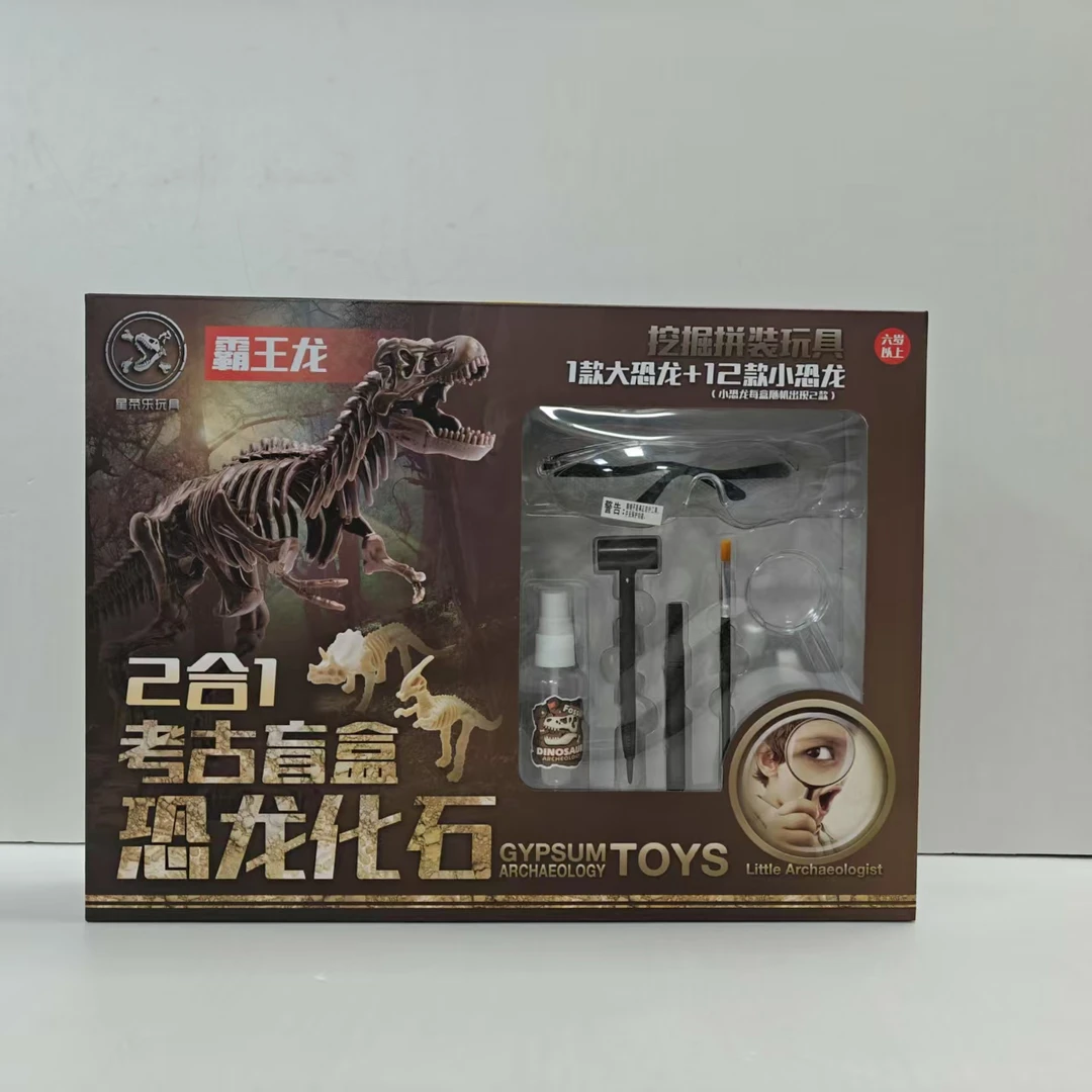 考古恐龙挖掘玩具（微瑕疵介意慎拍）