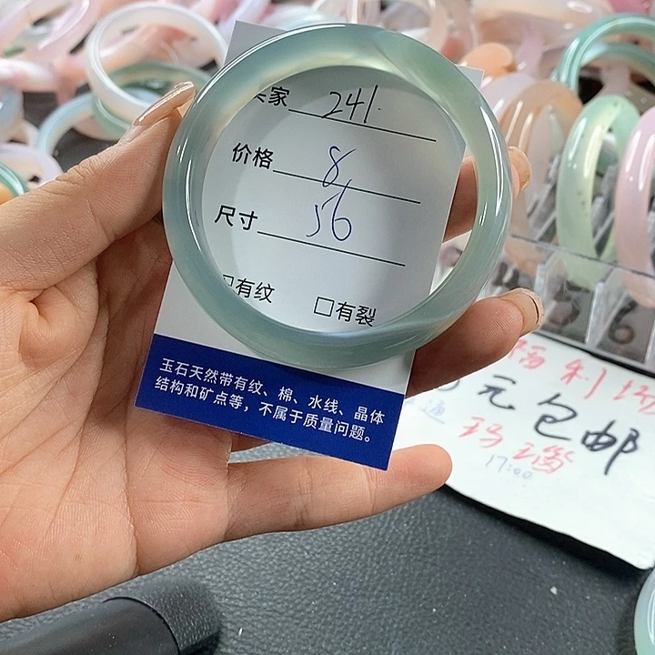 玛瑙/玉髓未镶嵌手镯241