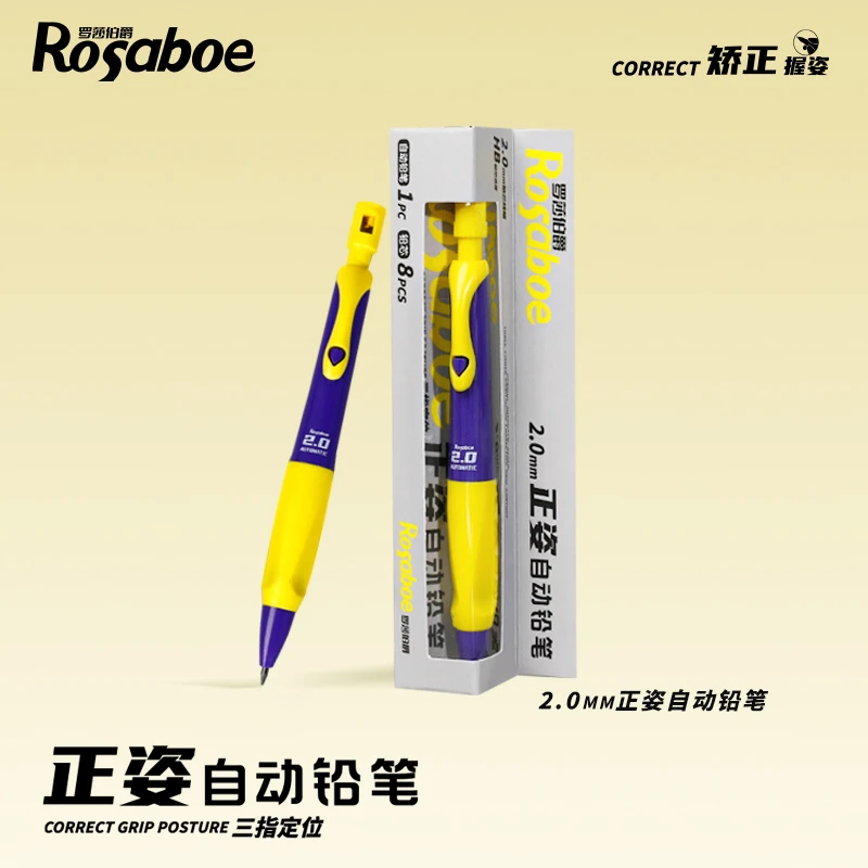 QD-备-1905-正姿自动铅笔（到手6支笔16管铅芯2块橡皮）