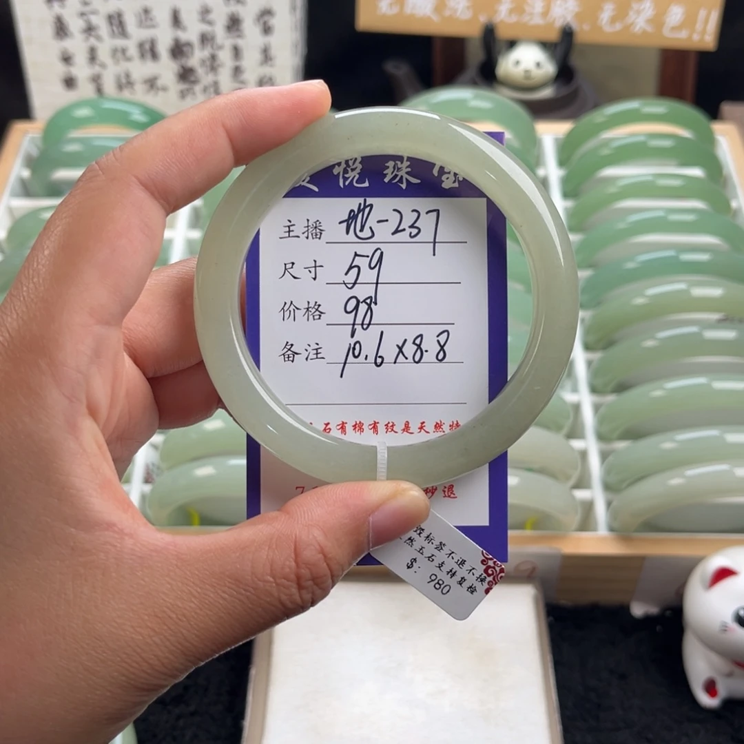 石英质玉手镯未镶嵌