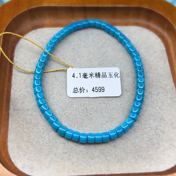 绿松石未镶嵌手链