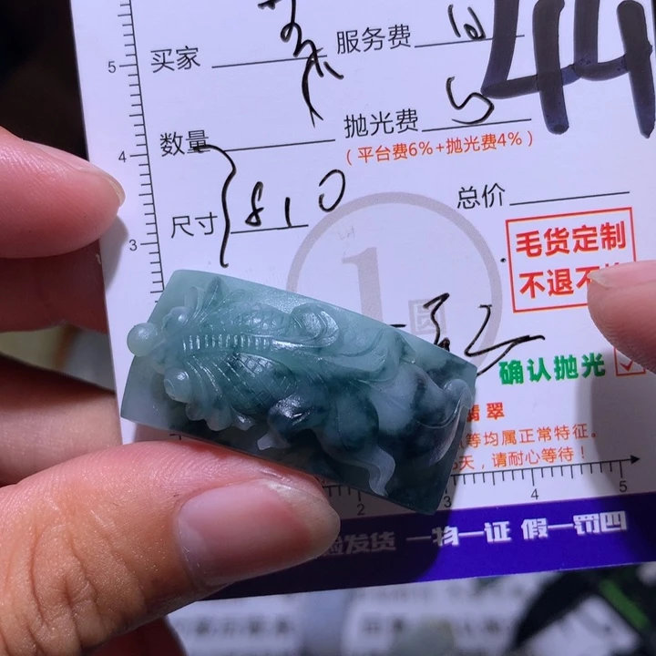 青***忆定制翡翠未镶嵌11