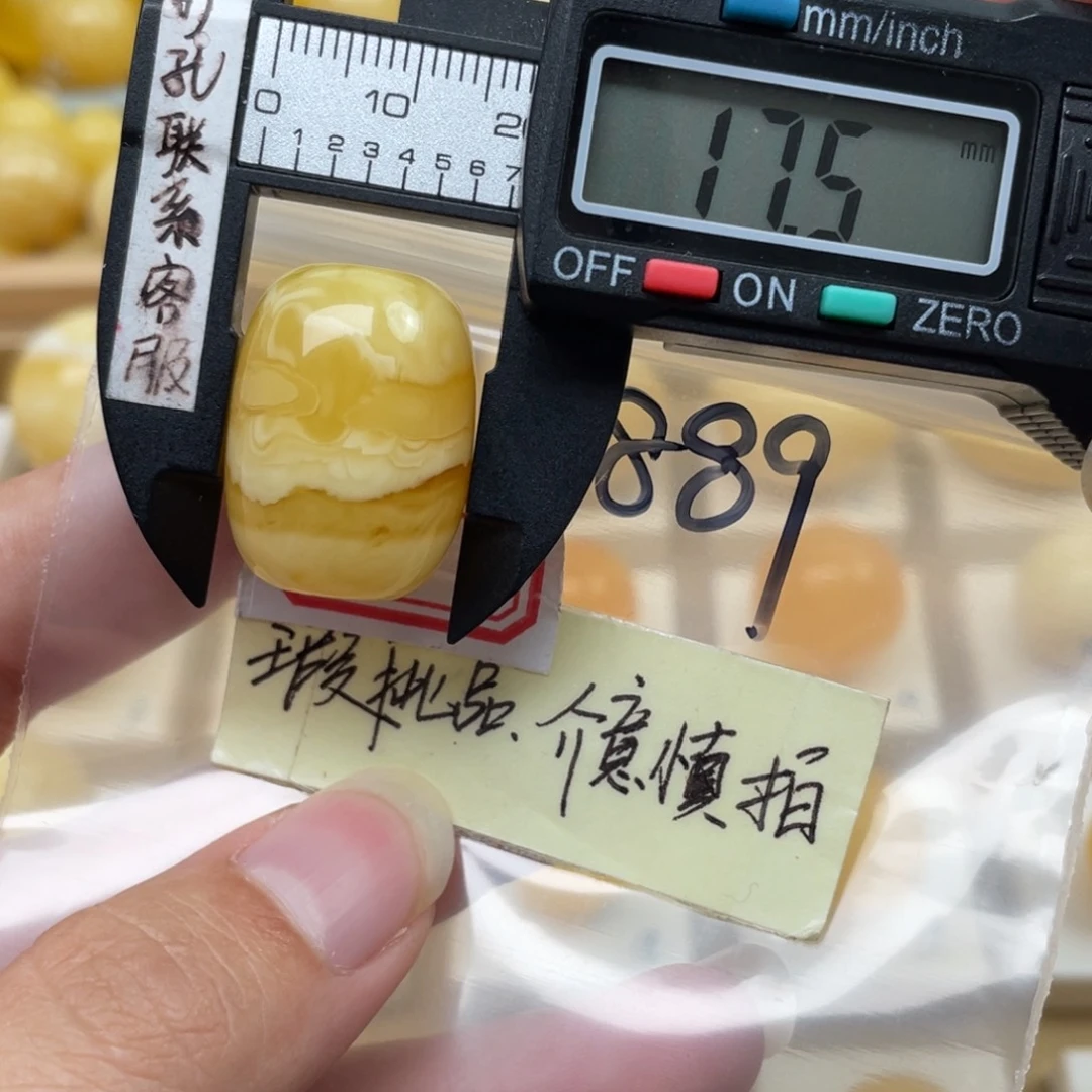 未镶嵌蜜蜡裸石微瑕