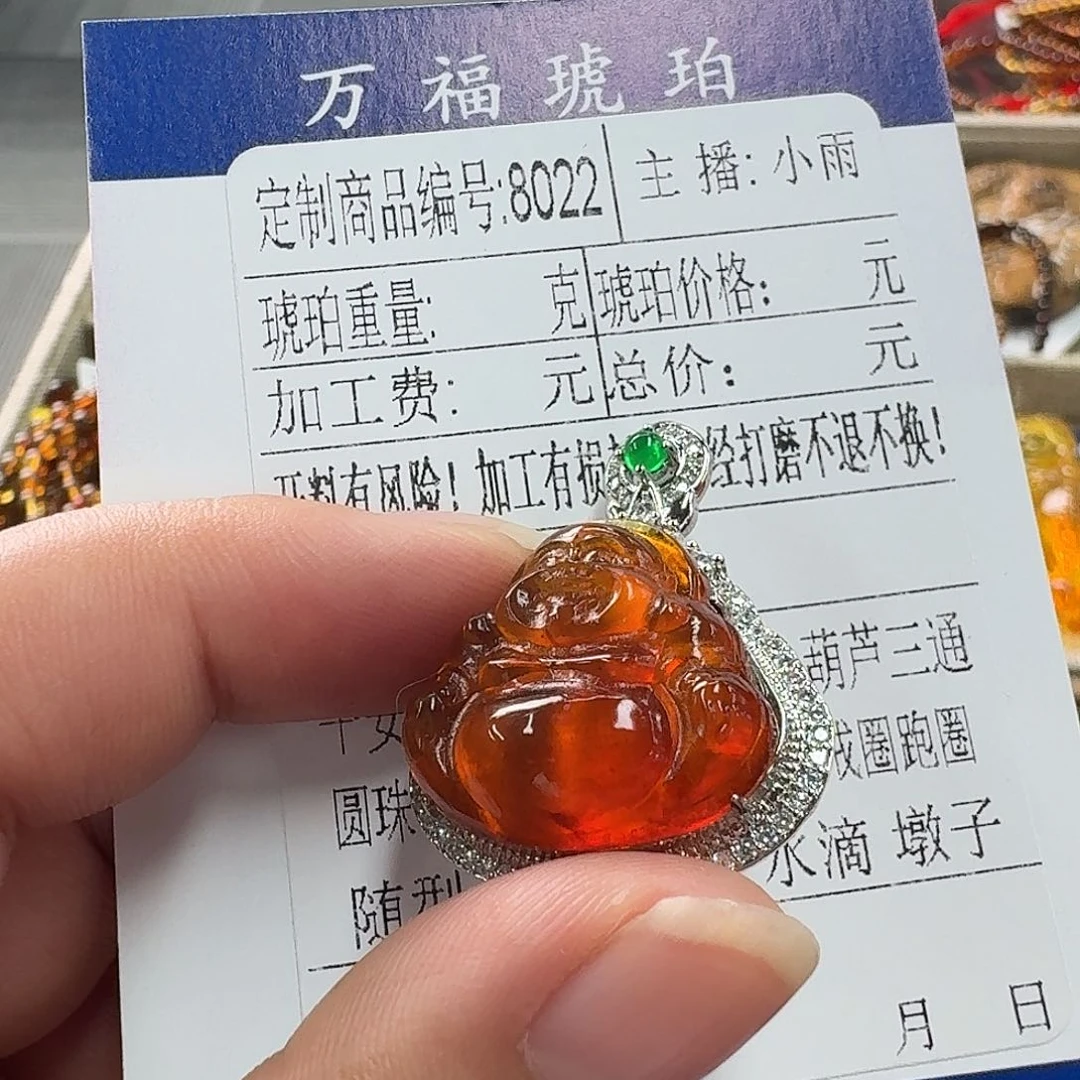 未镶嵌琥珀珠宝奇石8022