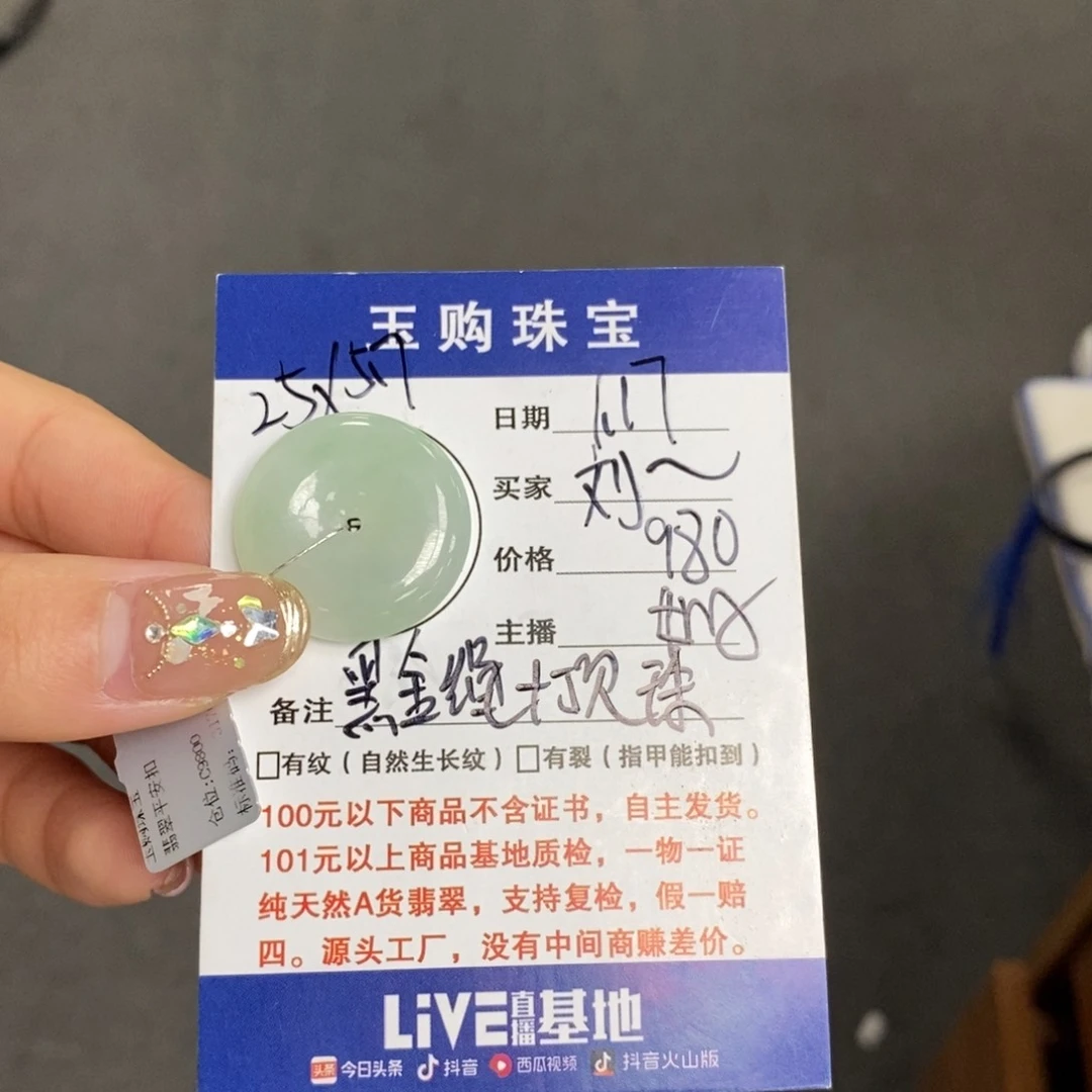 翡翠颈饰未镶嵌刘****美平安扣