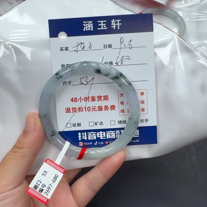 未镶嵌手镯翡翠橙**?