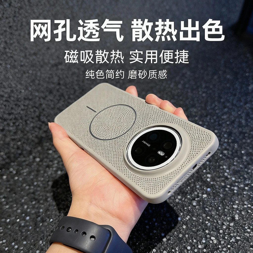 简约小清新适用华为mate70pro手机壳磁吸防摔mate70/60网孔散热壳