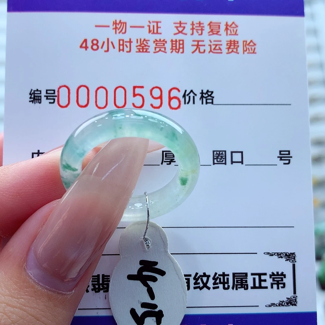 翡翠未镶嵌戒指翡翠