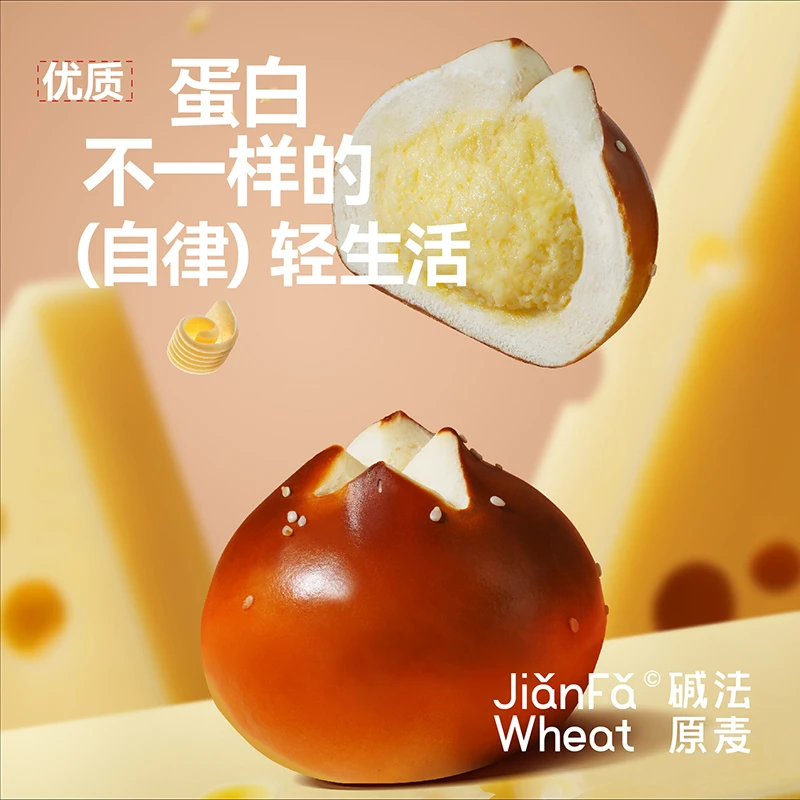 碱法原麦雪山海盐芝士奶酪碱水球无蔗糖咸味健康低脂即食抗饿早餐