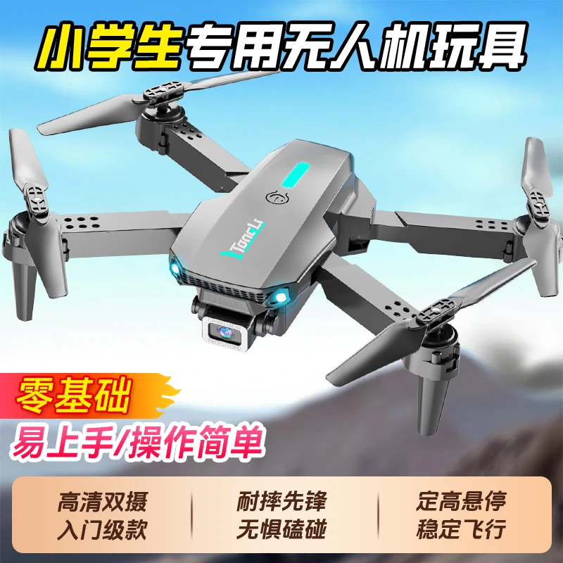 儿童无人机专业航拍高清遥控飞机小学生入门级迷你飞行器玩具男孩