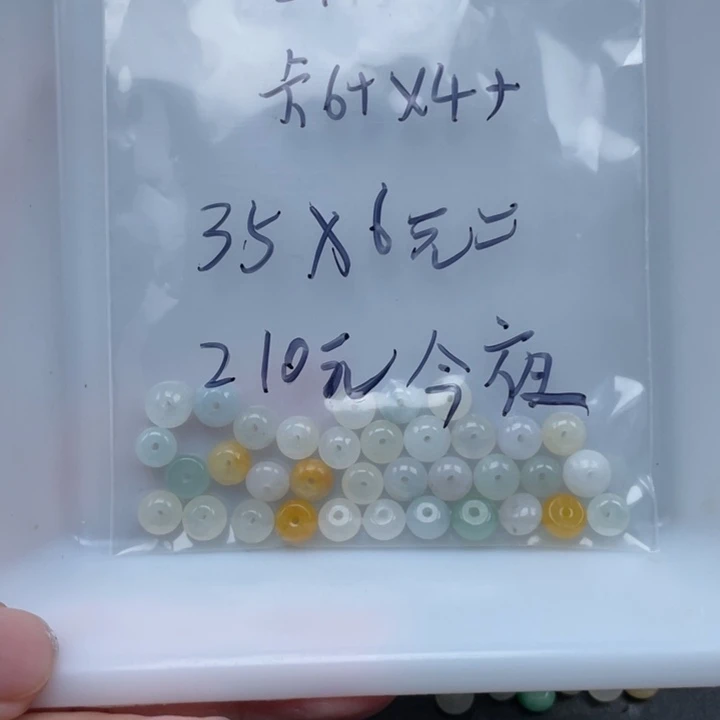 今***眠翡翠未镶嵌手链翡翠散珠多样性自选35