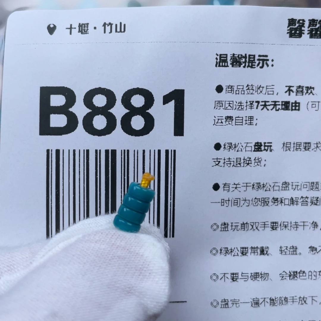 未镶嵌绿松石颈饰