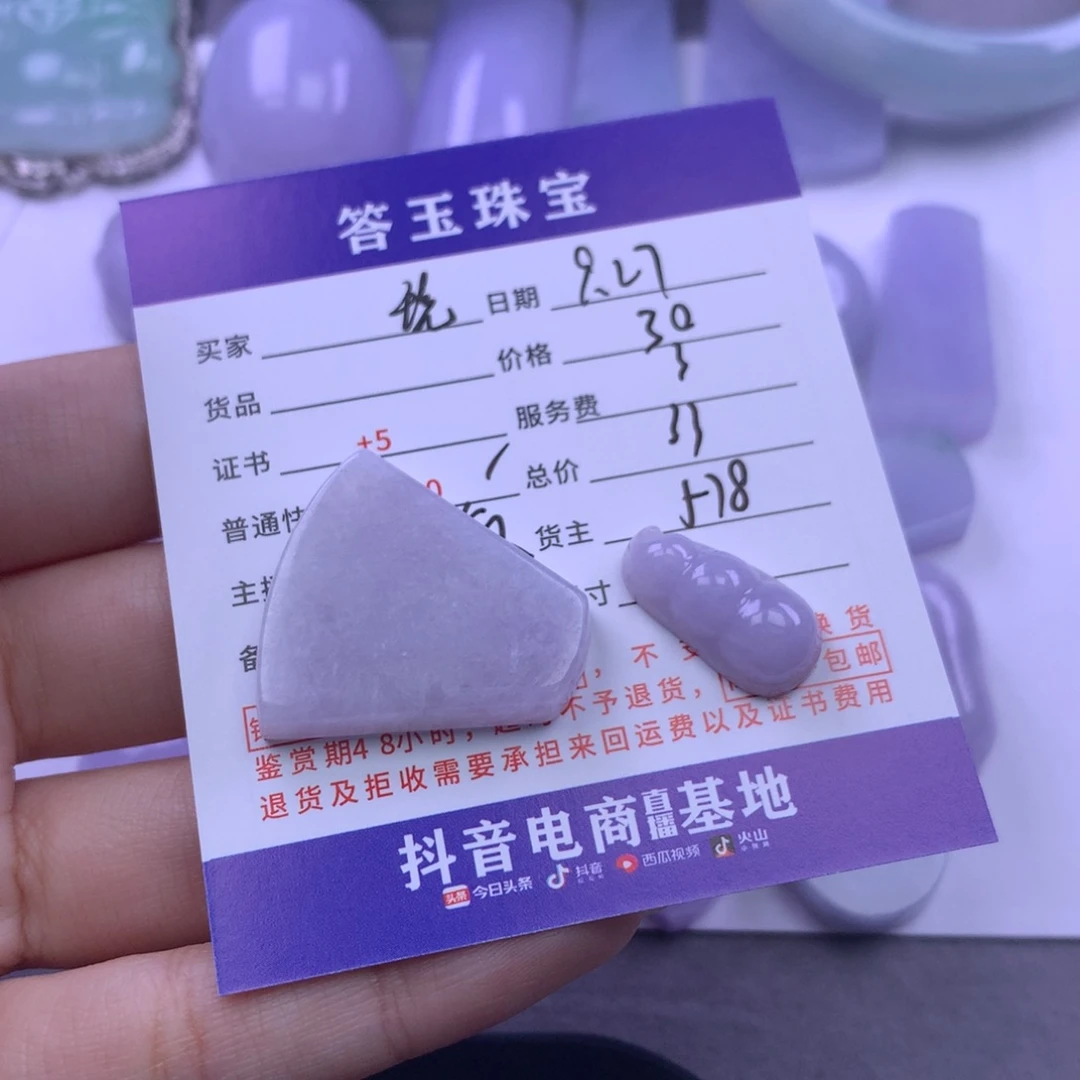 颈饰未镶嵌翡翠琉*森