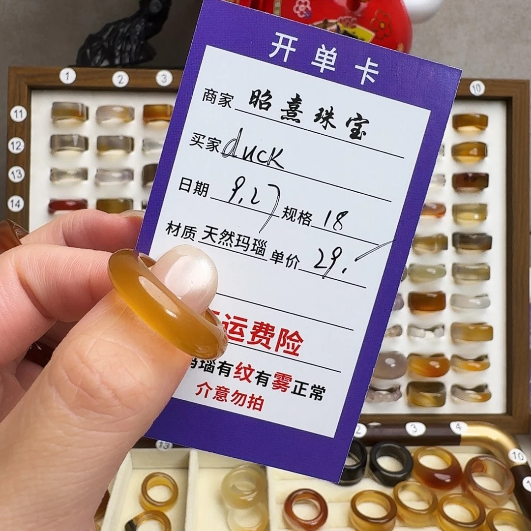 d***哔玛瑙/玉髓未镶嵌戒指