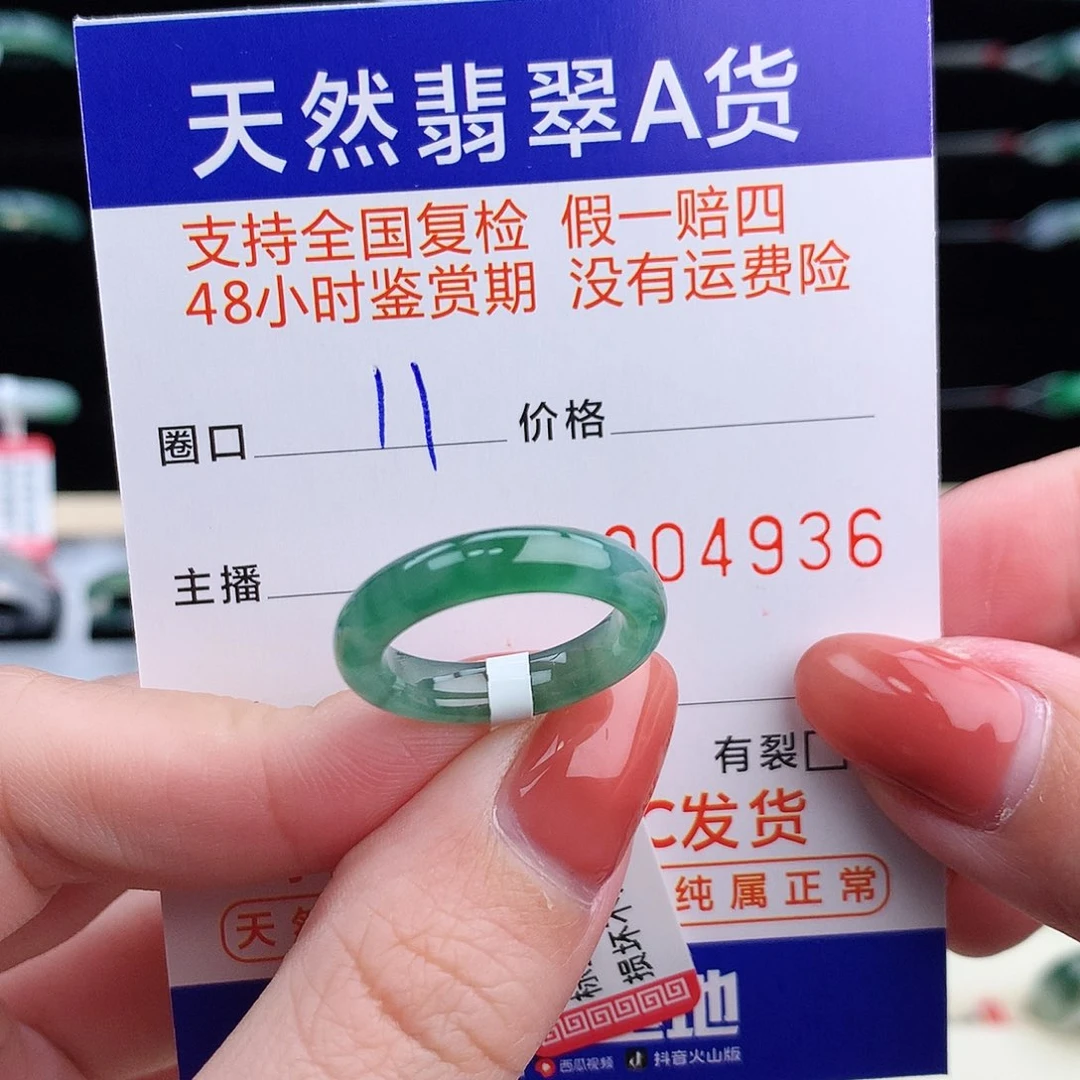 翡翠未镶嵌戒指翡翠