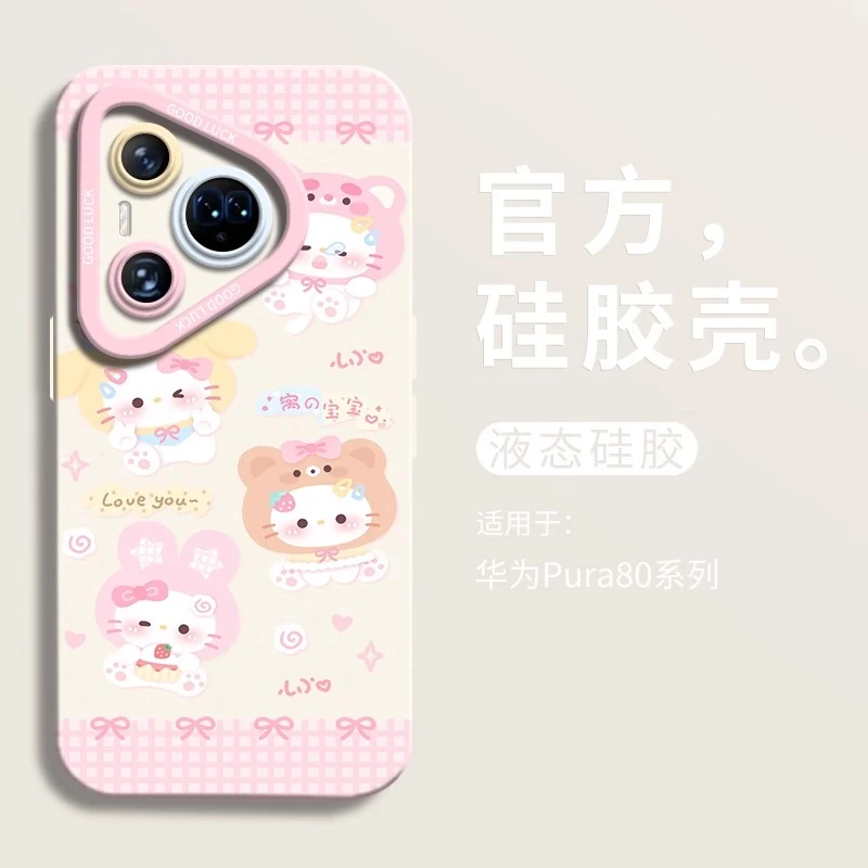 可爱小白猫宝宝适用华为pura80手机壳全包pura80pro液态
