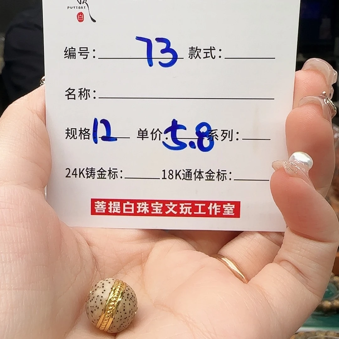 星月菩提手串星月