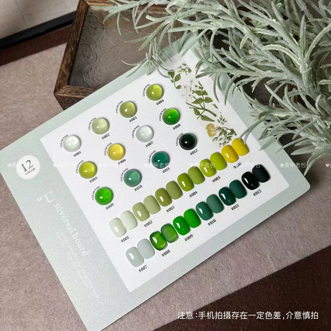 【带空色板】春意绿12色套装·yunshilin甲油胶12ml绿色系列不可补色