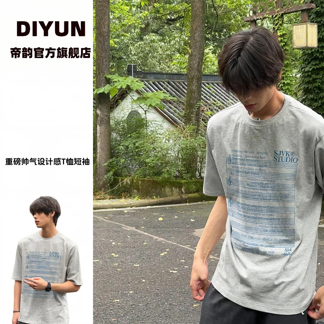 设计感乐谱印花短袖t恤男款夏季宽松高级感欧若风纯棉半袖上衣服