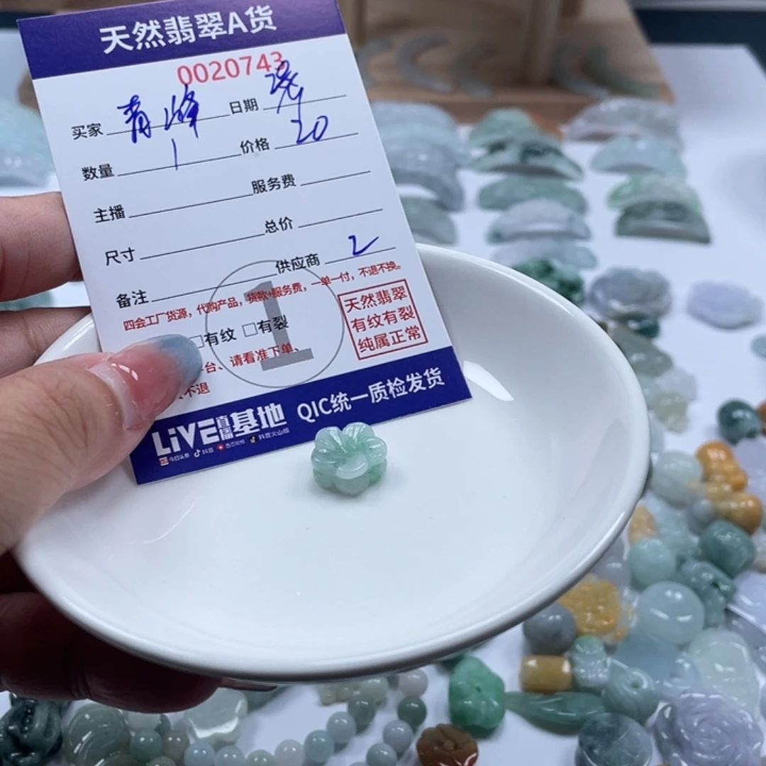 青***2翡翠未镶嵌颈饰57788