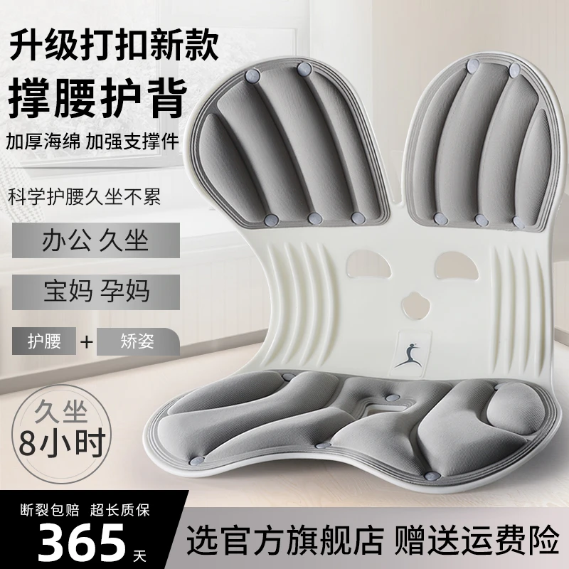 beautyhip护腰坐垫办公室久坐神器靠背座椅学生坐姿矫正器开车用