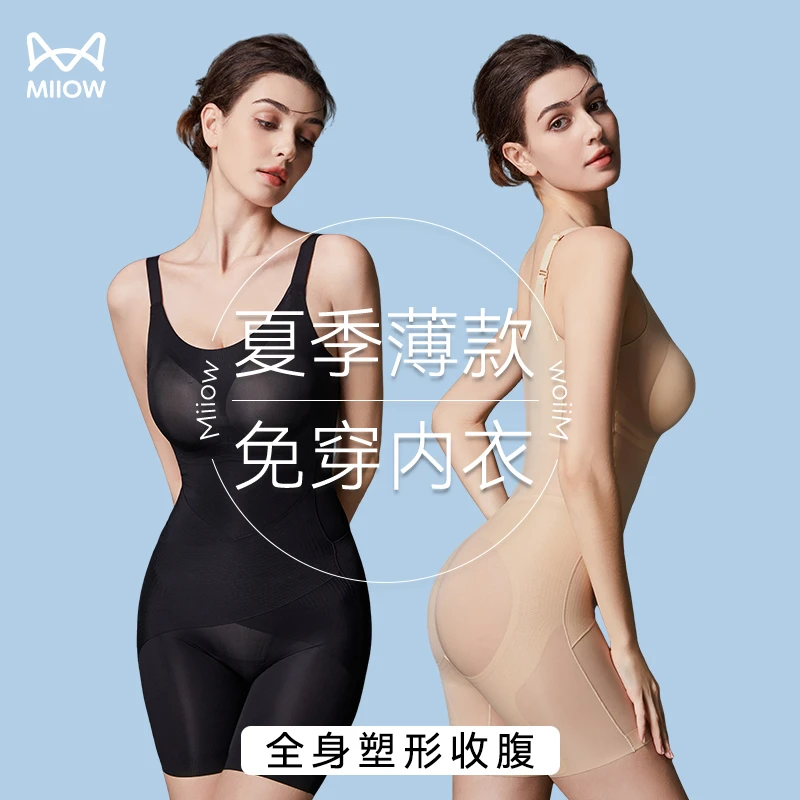 猫人连体塑身衣强力收腹提臀后脱式束腰美体雕衣女士内衣夏季薄款