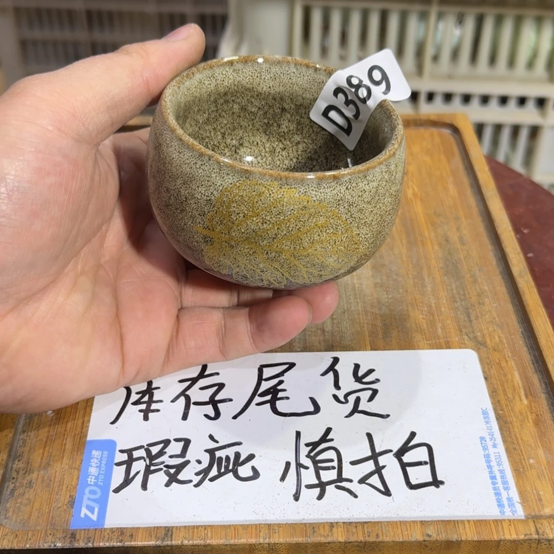 瑕疵介意勿拍陶瓷器皿A959