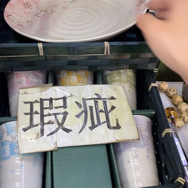 海外陶瓷茶具日化